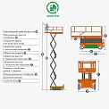 Чертеж Ножничный подъемник AURORA JCPT1212HA