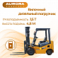 Вилочный погрузчик Aurora CPC(D)15, 1.5т, Дизельный
