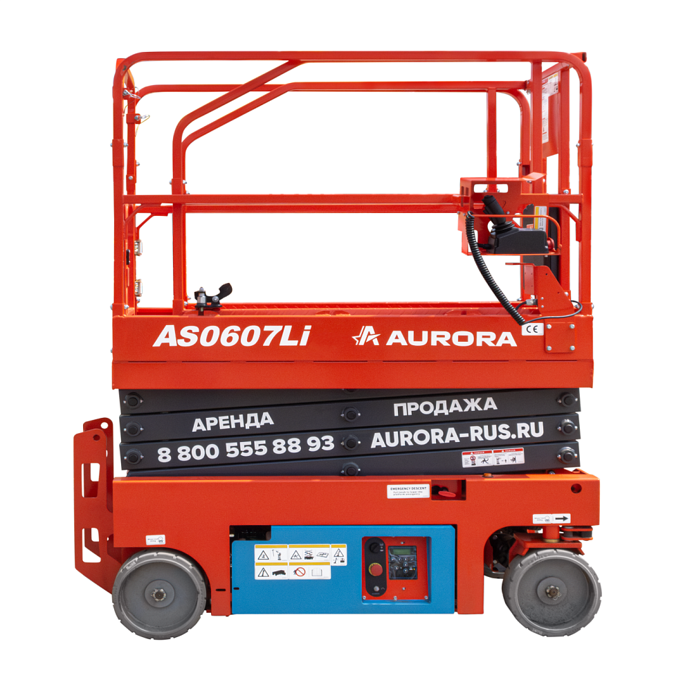 Ножничный подъемник Aurora AS0607LI my_domain_text