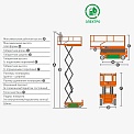 Чертеж Ножничный подъемник Dingli JCPT0812AC